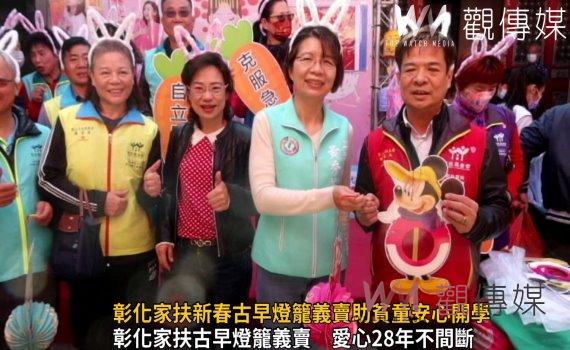 影/幸福兔gather 彰化家扶新春古早燈籠義賣助貧童安心開學