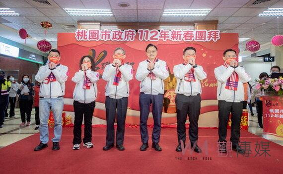 桃園市府新春團拜 張善政勉團隊努力拚市政讓市民更有感