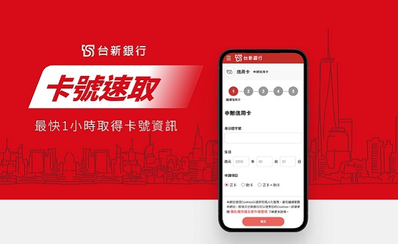因應跨境旅遊熱 銀行推卡號速取 登機辦卡 下飛機就可刷