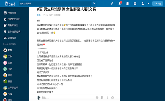 交友軟體聊天別踩雷 女生最感冒這句話