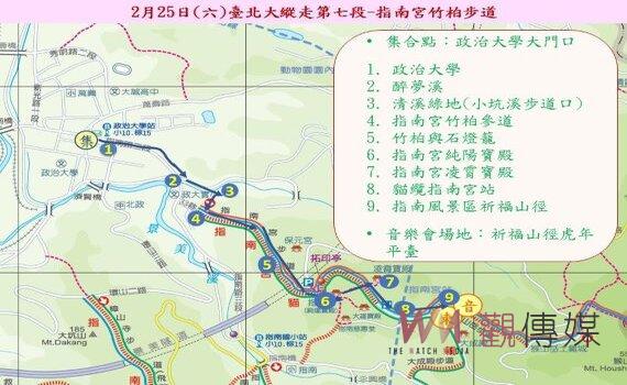 台北大縱走第7段景點指南宮2/25步道生態導覽 2/10開放報名