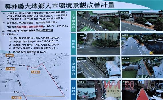 大埤人本環境景觀改善動工 提供學童民眾安全步行空間