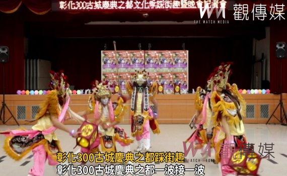 影/彰化300古城慶典之都踩街趣 提燈籠踩街認識彰化古蹟