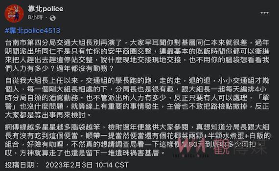 南警四分局又遭員警投訴 線越多星星越多「腦袋越笨」