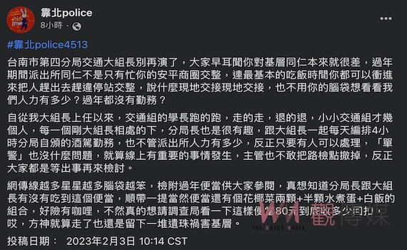 南警四分局又遭員警投訴    線越多星星越多「腦袋越笨」 