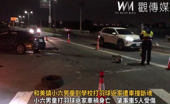 影/難以接受!和美鎮小六男童到學校打羽球返家遭車撞斷魂