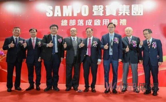 深耕台灣88年 聲寶集團總部落腳桃園 張善政:創造雙贏局面