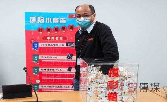 桃園市民去年逗陣撕違規廣告達129萬件  環保局相揪厝邊抽好禮 