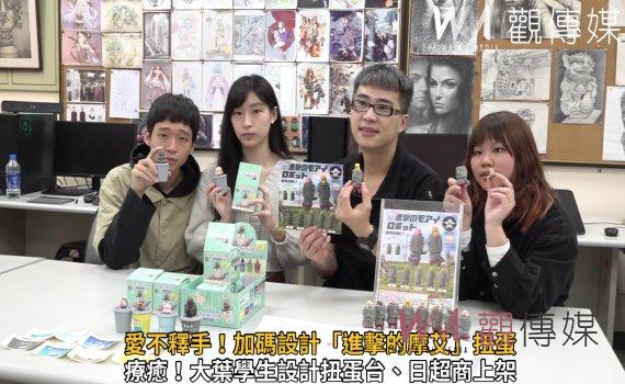影/愛不釋手!加碼設計「進擊的摩艾」扭蛋趣味也療癒!