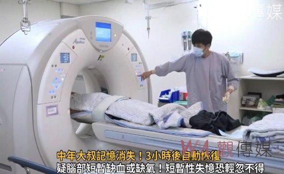 影/只是上完廁所 中年大叔記憶消失!3小時後自動恢復
