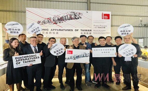 2023年威尼斯建築雙年展-臺灣館《地景中未完成的協議-台灣改裝》 參展內容首度亮相