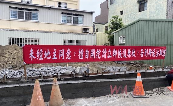 台南建商蓋房設水溝遭阻爆衝突     各為「私權」對簿公堂 