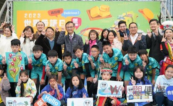 台北2023世界母語日活動 語言與美食交融體驗多元文化