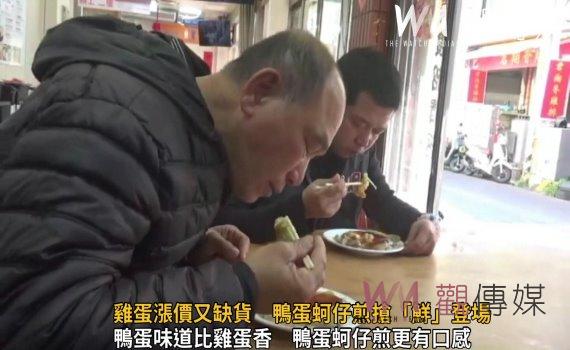 影/慘「蛋」苦撐!雞蛋漲價又缺貨 鴨蛋蚵仔煎搶「鮮」登場