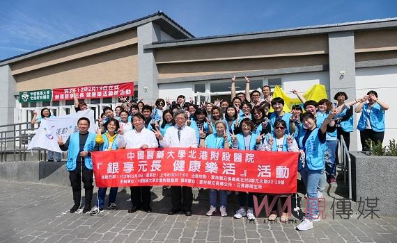 北港媽祖醫院攜手地方青銀共融! 首辦元長大型義診活動