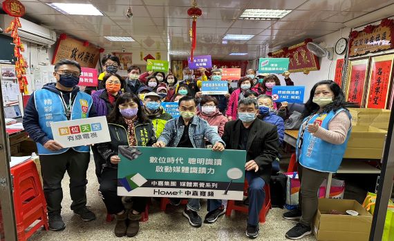 數位天空前進鄰里辦媒體識讀 「三不一要」破解假訊息