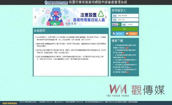 桃園「事廢e化便民申請2.0」全國率先正式上線