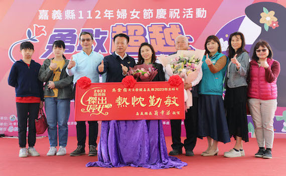 嘉縣慶祝婦女節 辦「勇敢超越 無所畏懼」表揚十位傑出女性