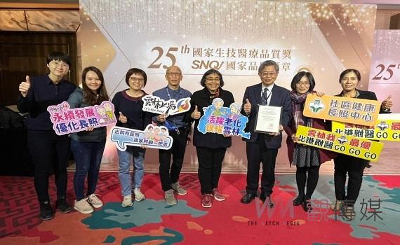 北港媽祖醫院盛水不漏的照顧 榮獲SNQ品質標章獎認證