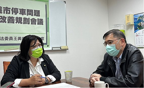 舒緩嘉義市停車位需求困境 王美惠爭取中央補助興建停車場