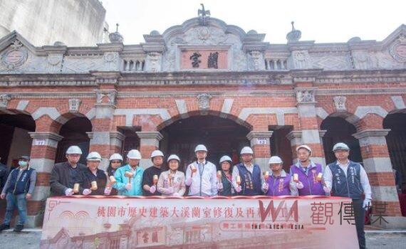 桃園大溪蘭室暨大溪國小日式宿舍修復開工 活化歷史建築永續傳承