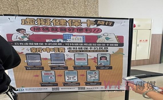 雲基推虛擬健保卡 民眾就醫順暢不卡卡