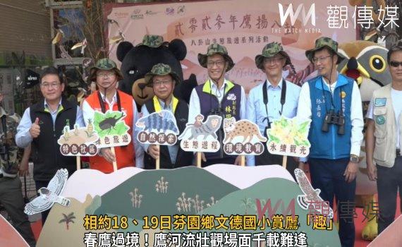 影/灰面鵟鷹來了!相約18、19日芬園鄉文德國小賞鷹「趣」