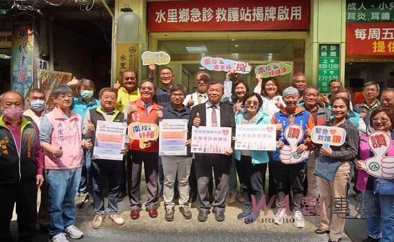 許淑華獲彰基陳院長支持 水里鄉夜間救護正式啟用