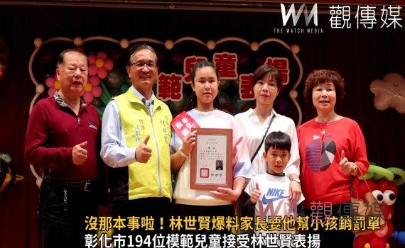 影/語爆驚人!市長沒那本事啦!林世賢爆料家長要他幫小孩銷罰單