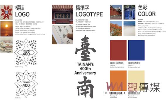 台南400年！市民「一起台南」    用創意與世界交陪