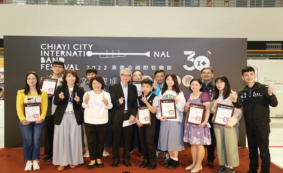 「以藝術留下管樂30永恆感動」　嘉義市國際管樂節攝影及徵文比賽頒獎