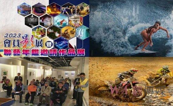 桃園攝影協會影展 客家文化館展至4/9 籲市民把握機會