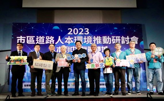新北道路人本環境獲中央肯定 全國各縣市來取經
