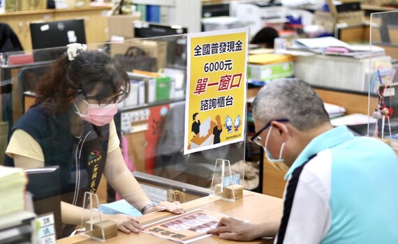 全民普發6000元 中市設58處服務櫃台協助線上登記