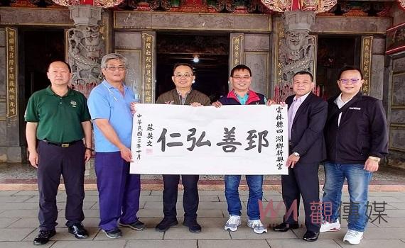 蔡總統頒贈四湖新興宮墨寶 「郅善弘仁」鄉親與有榮焉