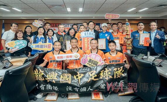 桃園龍興國中勇奪2023全國協會盃足球賽冠軍 張善政勉再創佳績