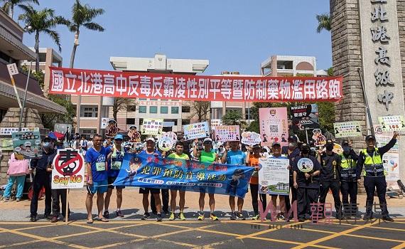 北港高中反毒反霸凌健康路跑　北港警辦識詐反毒及交通宣導 