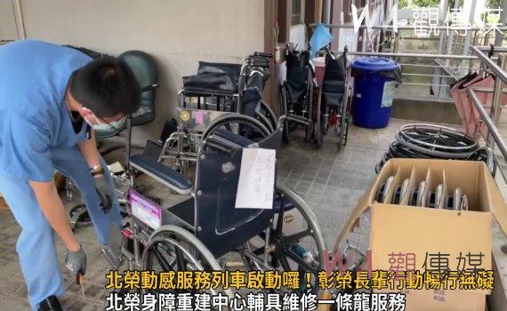 影/北榮動感服務列車啟動囉!彰榮長輩行動暢行無礙