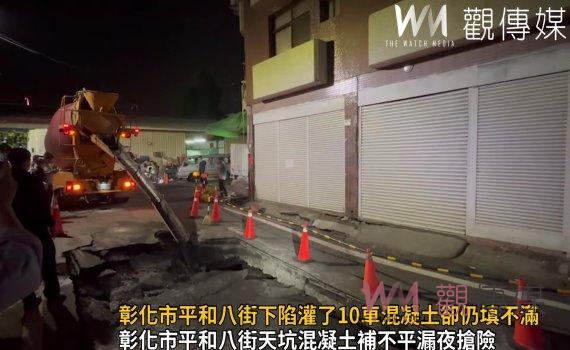 影／越陷越深！彰化市平和八街下陷　灌了10車混凝土卻仍填不滿 