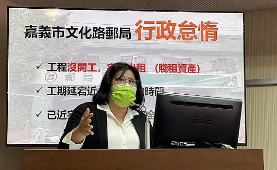 嘉義郵局無規劃又賤租 王美惠批交通部行政怠惰