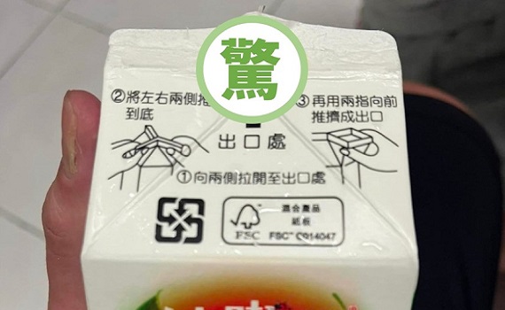 玩真的!喝飲料中6萬6大獎 網嘆:扯爆