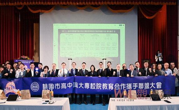 桃園市高中與大專聯盟 蘇俊賓:攜手合作助高中學子探索志趣