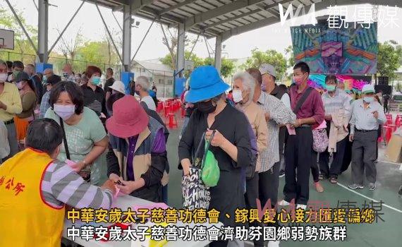 影/人間有愛!中華安歲太子慈善功德會、鎵興愛心接力匯愛偏鄉