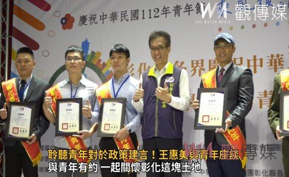 影/青「世」力!聆聽政策建言!王惠美與青年座談