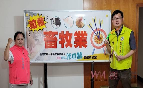 台南綠營立委初選「兩個女人的戰爭」    為畜牧政見隔空駁火 