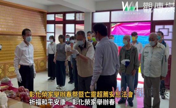 影/告慰歷年榮民英靈!彰化榮家舉辦春祭暨亡靈超薦安息法會