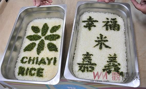 開箱品嚐幸福嘉義米 文雅國小向吳永培博士致敬