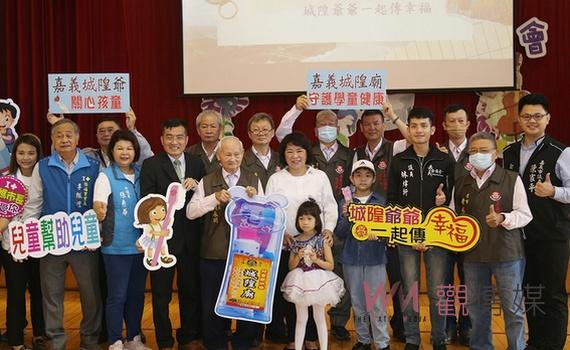 守護學童口腔健康 嘉義市城隍爺爺送1萬8千份潔牙組