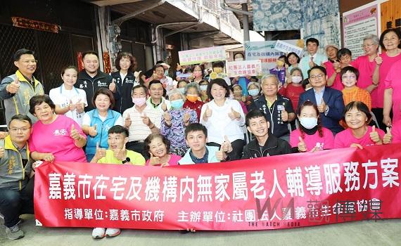 嘉義市關懷獨居長者服務 感受安全和尊嚴