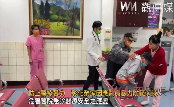 影/防止醫療暴力 彰化榮家防範演練提升應變力